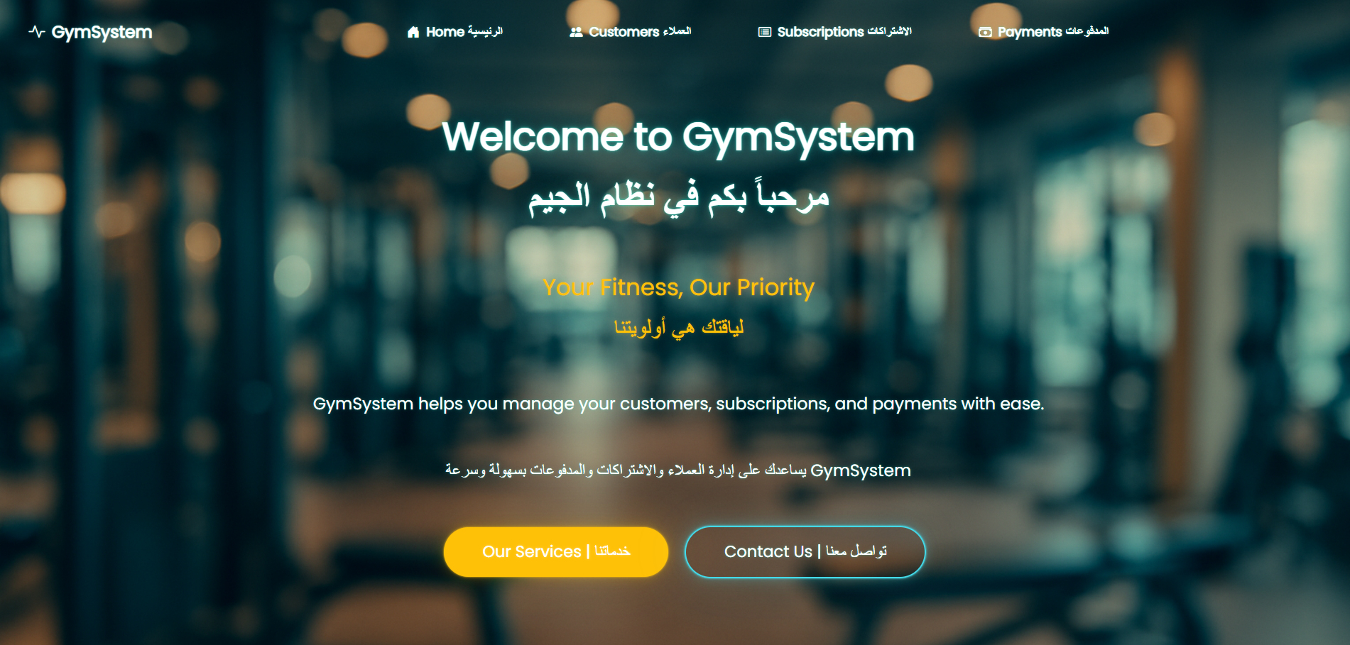 Gym Management System